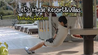 JB VLOG | Let's Hyde Resort&Villas Pattaya รีสอร์ทลับๆที่พัทยา ราคาหลักร้อย!!
