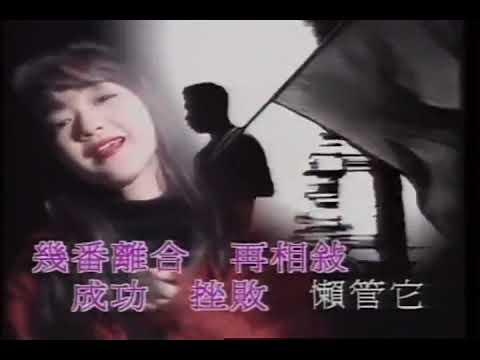 归来吧 陈慧娴