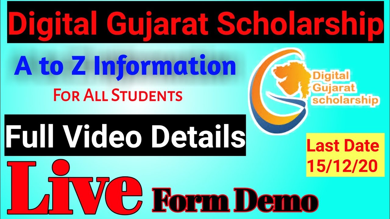 digital gujarat scholarship 2020-21 || digital gujarat scholarship || digital gujarat registration