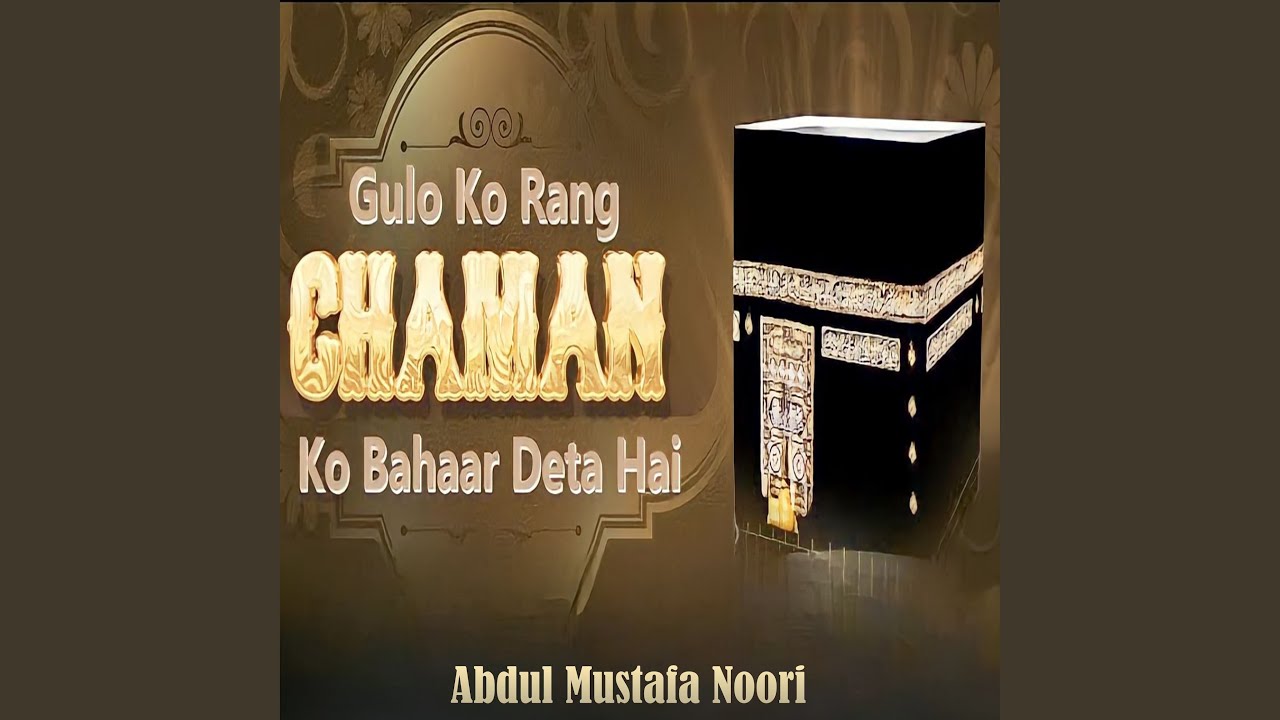 Gulo Rang Gulo Ko Rang Chaman Ko Bahaar Deta Hai - YouTube