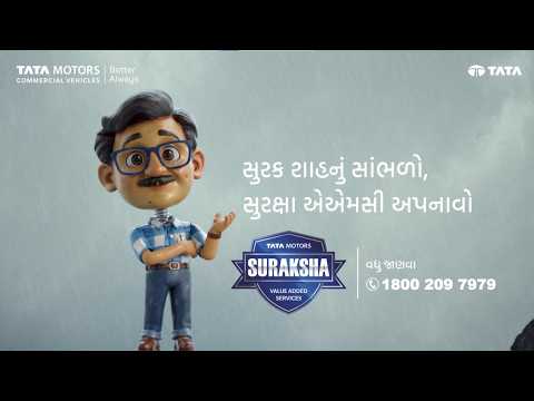 Gujarati | Surak Shah ki Suno | AMC | Surak Shah Introduction