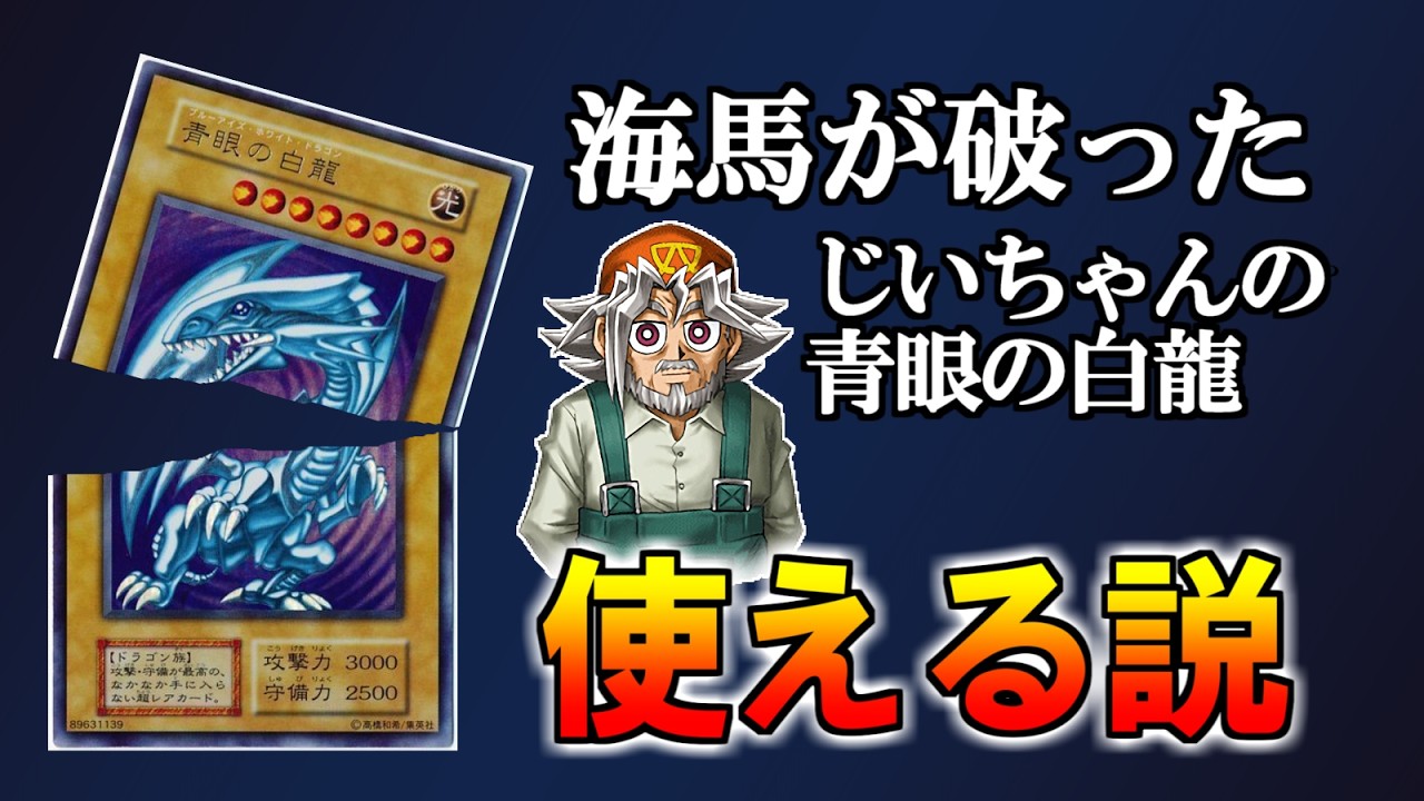 The fourth Blue-Eyes White Dragon revived through technology - YouTube