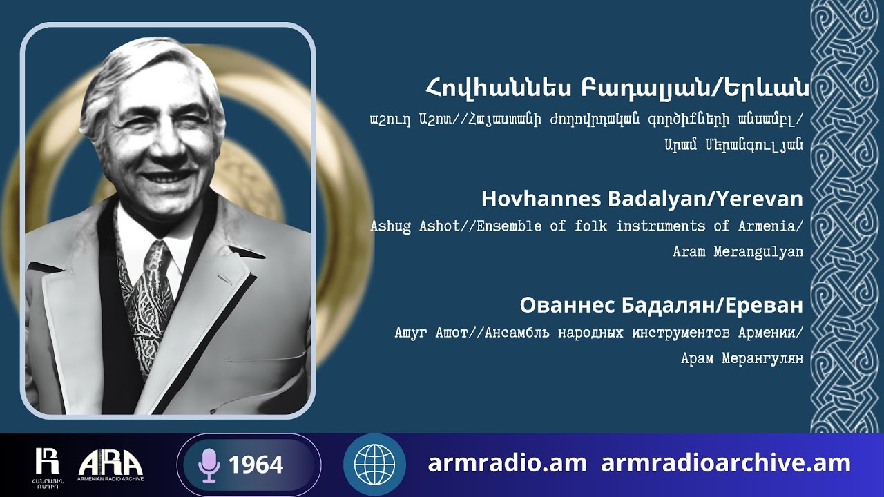 Հովհաննես Բադալյան/ Երևան/ Hovhannes Badalyan/ Yerevan