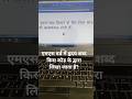 #computer#msword#hindipont#shortsएमएस वर्ड में हृदय शब्द किस कोड के द्वारा लिखा जाता है?