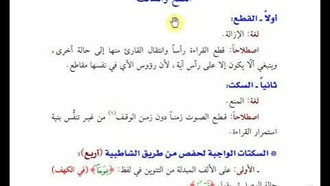 ( 38 ) الدر الثمين في تجويد كلام رب العالمين