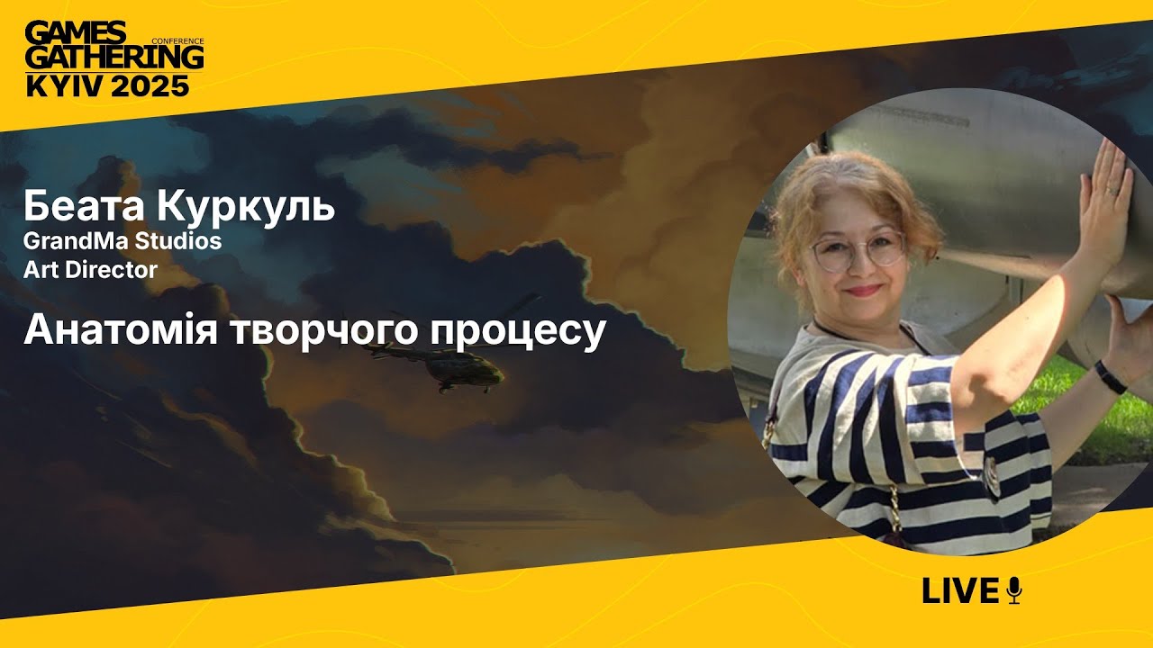 Анатомія творчого процесу [Беата Куркуль, GrandMa Studios]