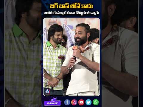 #sivabalaji speech at #bootcutbalaraju #trailer launch event #sivaji #amardeep #sohel #telugushorts