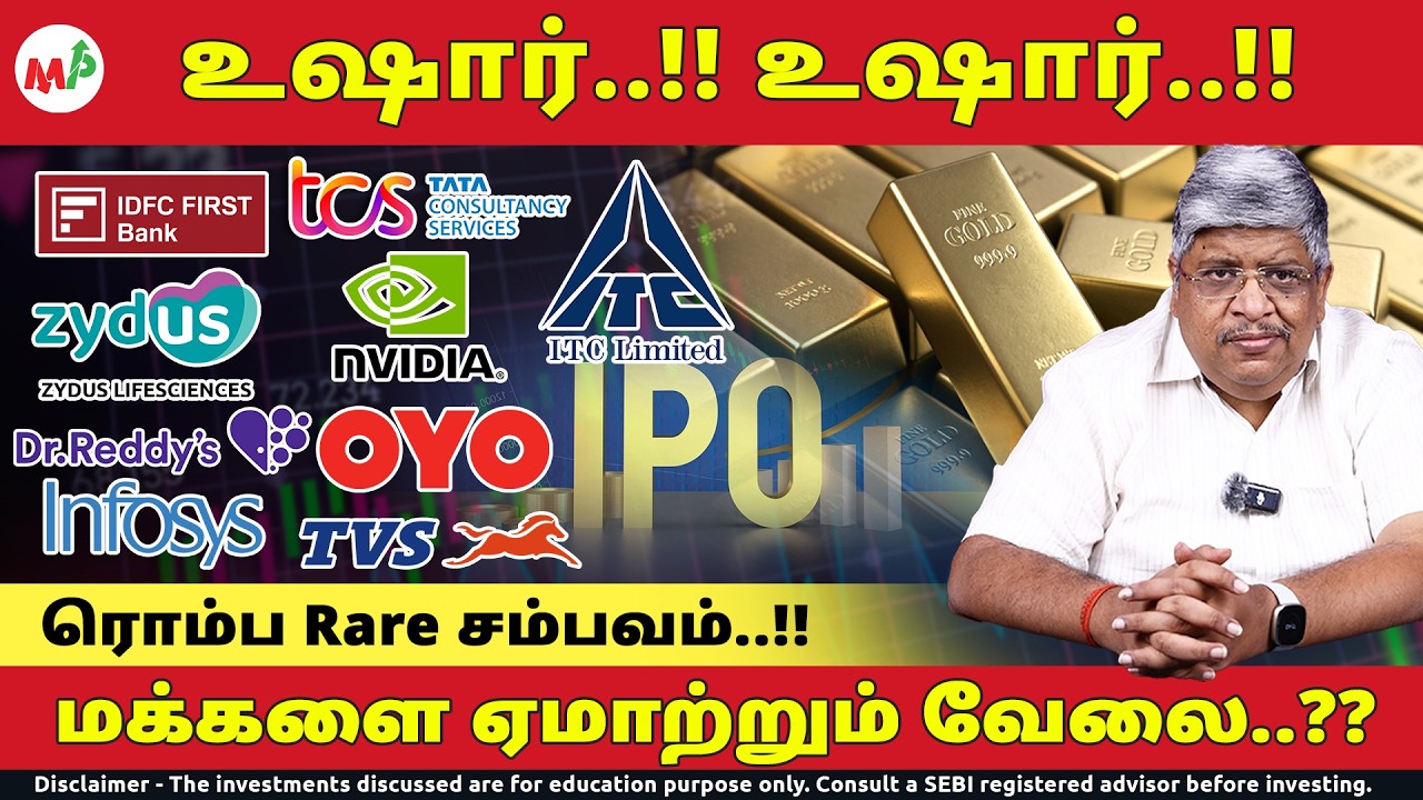 LIC-ல பெரிய Problem?? உஷாரா இருங்க..!!| Gold | Silver | Tcs | ITC |IDFC | OYO |LIC | China |