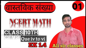 Ncert class 10th math chapter 1.4 question 1 ka 4:5:6 ! Prashnawali 1.4 question 1