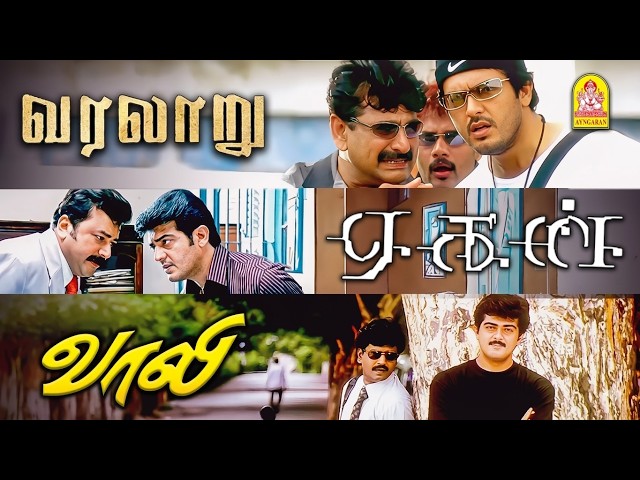 "Ajith Kumar Comedy Jukebox Fun Entertainment Compilation.!" | Ajith Kumar | Vivek | Prabhu | HBD AK