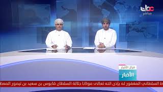 بث مباشر | نشرة أخبار الثانية ظهرا screenshot 1