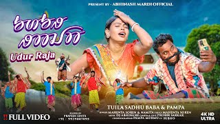 UDUR RAJA FULL VIDEO 2024 (#VIRALSANTALIVIDEO2024) TUILO SADHU & PAMPA MURMU NAMITA KISKU & MOHENTA