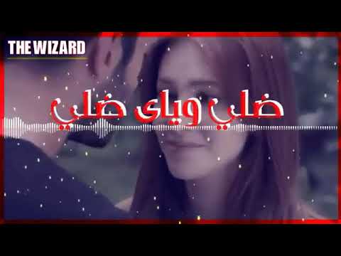 اجمل اغنيه نور الزين ضل وياي يانضر عيني احبج  