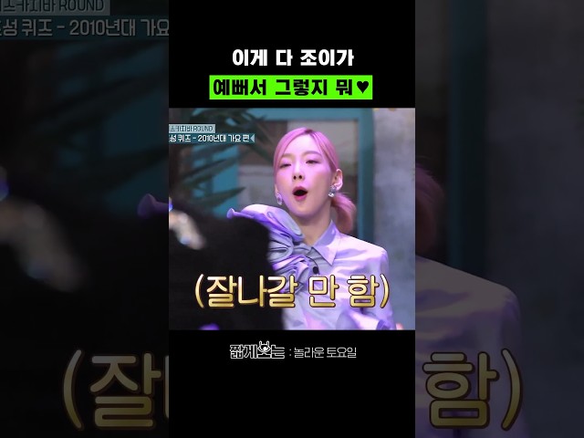 사람 홀리는 조이의 포포몬쓰 ㄷㄷ #놀라운토요일