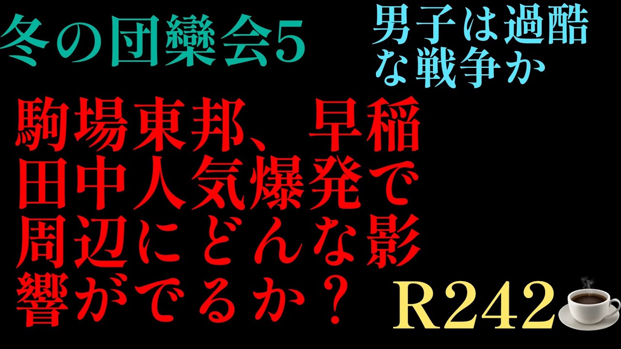 2024年度 NN駒場東邦中　正月特訓 駒場東邦中 NN駒東 オープン模試第1回 2回 3回 日曜特訓講座