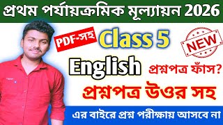 class 5 english 1st unit test 2026 // class 5 1st unit test 2026 english // class 5 engraji 1st unit