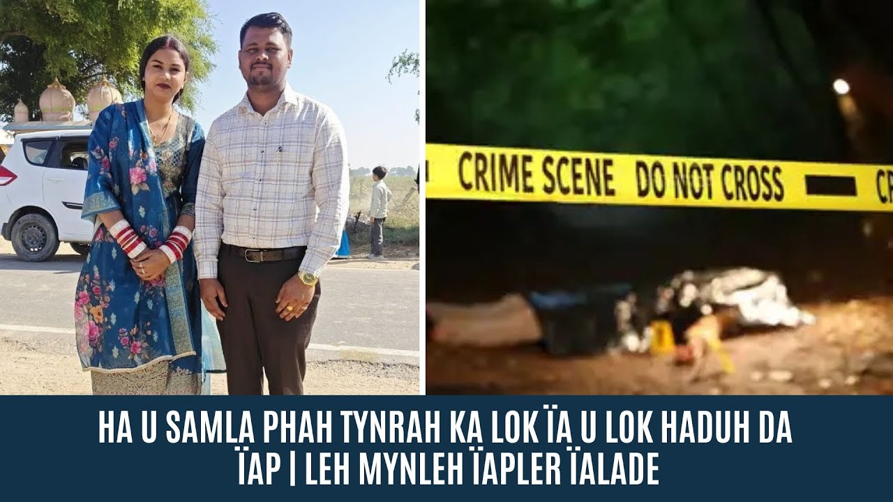 HA U SAMLA PHAH TYNRAH KA LOK ÏA U LOK HADUH DA ÏAP | LEH MYNLEH ÏAPLER ÏALADE