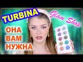 GLAM SHOP - TURBINA / НЕРЕАЛЬНОЕ СИЯНИЕ / Лучше чем Бернович?