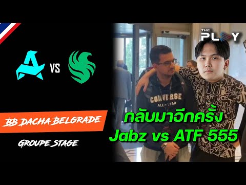 🔴 TH - BetBoom Dacha Belgrade - Aurora vs Falcons