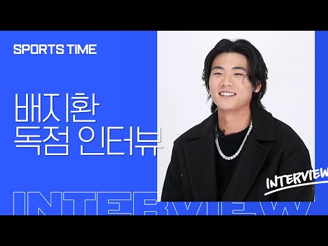 [단독 인터뷰] 꿈만 같았던 <strong>콜업</strong>… 그리고 &amp;#39;강한 임팩트&amp;#39; 배지환, 2023년 더 큰 꿈 그린다 #SPORTSTIME