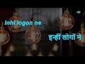 Inhin Logon Ne | Karaoke Song with Lyrics | Pakeezah | Lata Mangeshkar