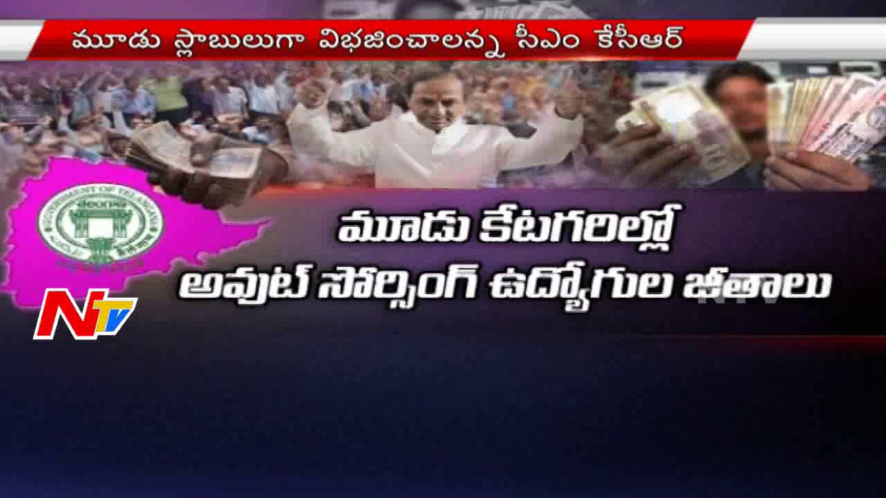 KCR Plans to Hike Salary for Outsourcing Employees in Telangana - NTV