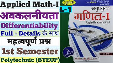 अवकलनीयता ((Differentiability) Applied Math-|  (L-1) polytechnic (BTEUP) basic concept