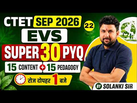 CTET 2026 | CTET EVS Class | Pedagogy Most Important Concepts & PYQs | CTET EVS By Solanki Sir