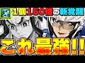 新覚醒「加速」や新スキル「解析」が登場!!千速のスキルが最強すぎてやばい!!【パズドラ実況】#パズドラ