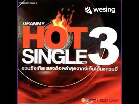 ยื้อ feat. เต๋า Sweet Mullet (Full Version)