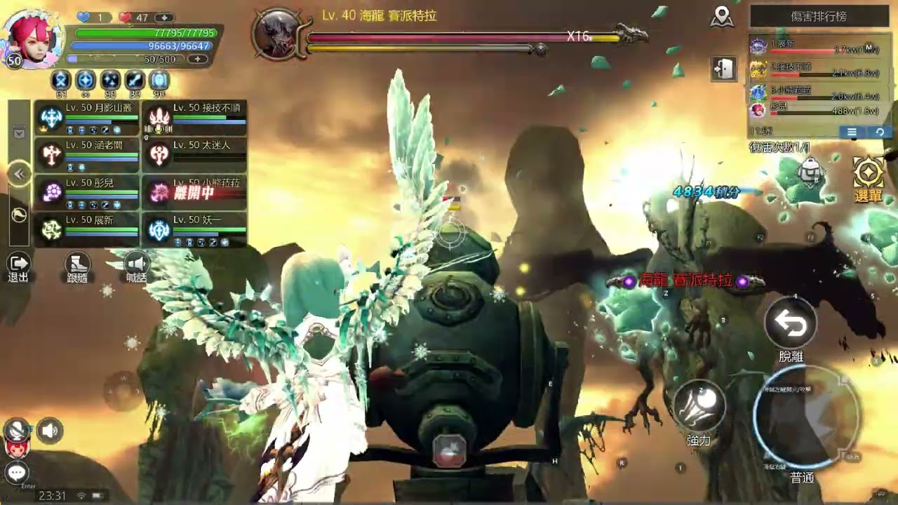 龍之谷經典再現-EP.時空領主 海龍地獄模式通關｜拉冰、黑煙要再練｜感謝隊友~龍突然轉頭捏....