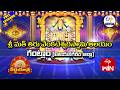SriMath TiruVenkateswaraSwamy Temple | Gantlam| Vizianagaram |Teerthayatra | 25th April 2026 |ETV AP