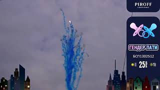 Дневной салют на гендер пати БСП1302512 (мальчик)