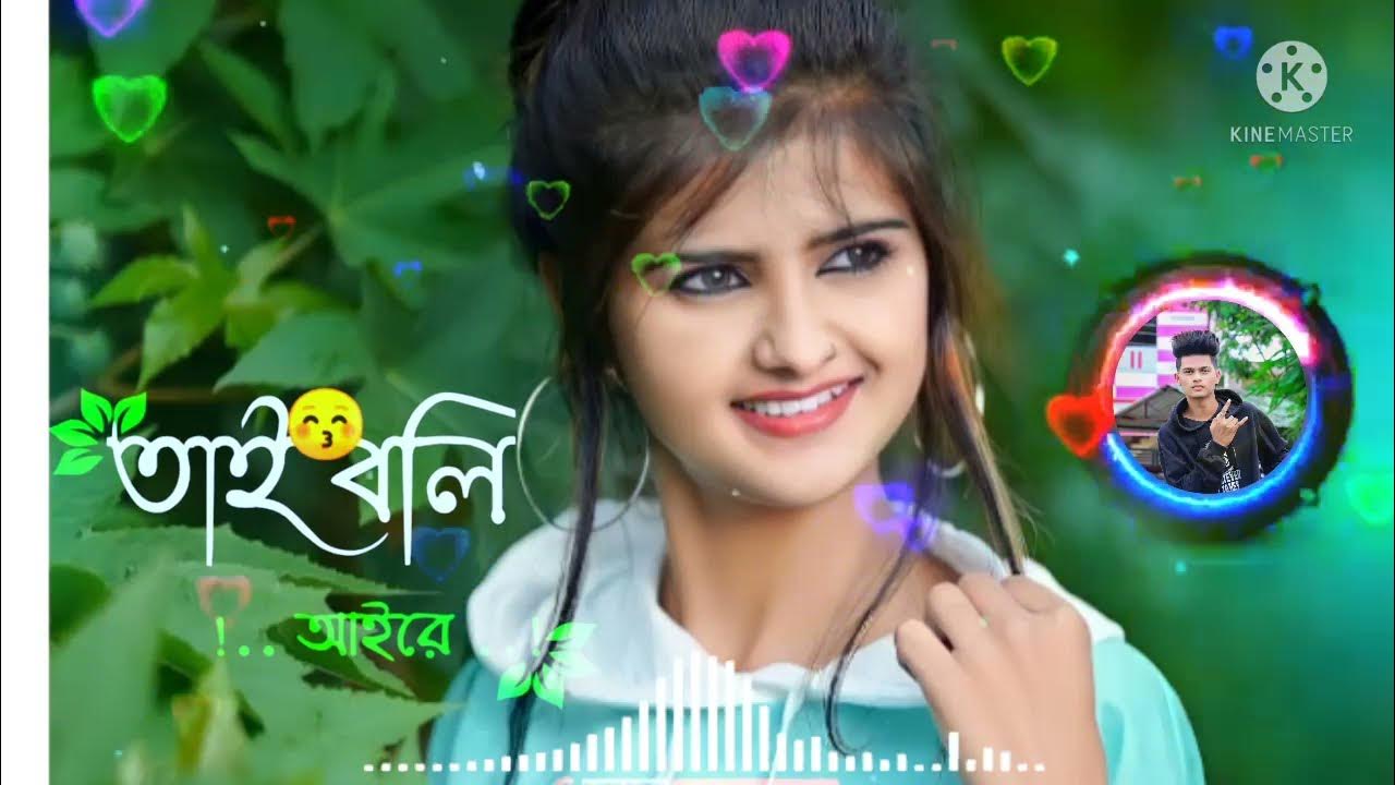 Abhimani Mon Amar chai Toke a bar bar Nahin Re Upar album Gaan ringtone