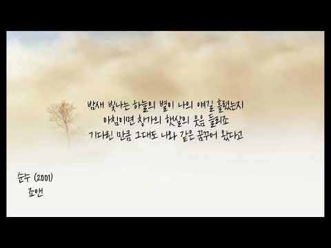 죠앤(Joanne) - 순수