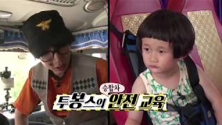 슈퍼맨이 돌아왔다 240회 티저 - 시하네 20180823 ㅣ KBS방송