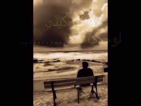 بحبك وحشتيني حسين الجسمي