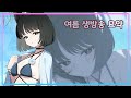 블루아카 일섭 여름 생방송 요약, 힝구 반응