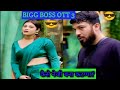 Bigg boss Ott 3 💖💖💖💖#biggbossseason5telugucontestants #viral