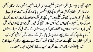 Urdu Novel " عہدِ عشق " Ishq Ka Wadah Jo Toda Gaya | Romantic Love Story | Complete Bedtime Story
