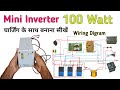 Mini Inverter with Battery Charging || How to make Mini Inverter with Circuit Digram