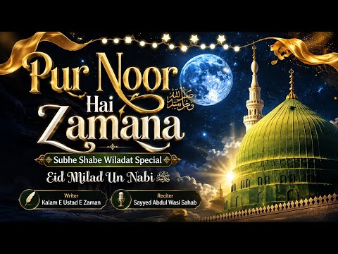 Milad un Nabi Special Kalam 2026 | Purnoor Hai Zamana Subhe Shabe Wiladat | Sayyed Abdul Wasi