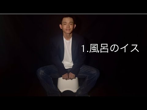 【ネタ】座る物を間違えた「香水」の瑛人10選