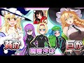 【ゆっくり茶番実況】魔理沙は大きい方が良いですか？　コラボだよ、ゆっくり地霊殿魔理沙組！【カニノケンカ二】