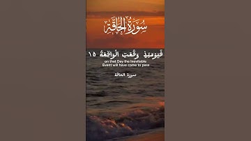 آيات بينات من الذكر الحكيم بصوت رائع جدا ❤ #القرآن_الكريم #اكسبلور #المصحف #المغرب #راحة_نفسية