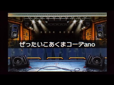 バンブラP 【ano】絶対小悪魔コーデ【耳コピ】