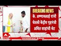 K Annamalai Meet Amit Shah