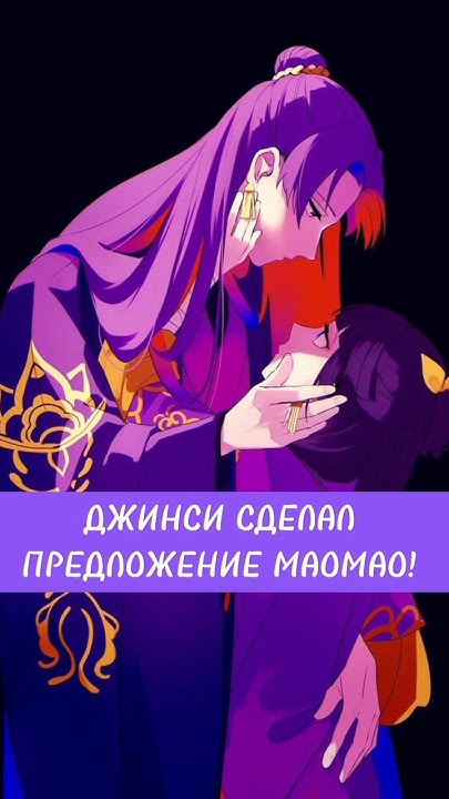 МАОМАО ВЫЙДЕТ ЗАМУЖ ЗА ДЖИНСИ? МОНОЛОГ ФАРМАЦЕВТА! #монологфармацевта # ...