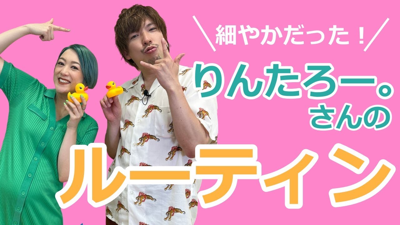 With EXIT Rintaro!] Talking about friends' annoying smells and