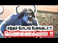 Zootopia | வெறி பிடிச்ச விலங்குகளின் வேட்டை | முயற்சி செய்தால் பூனையும் புலிதான்  | Tamil Explained